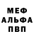 Меф мука Gina Johnson