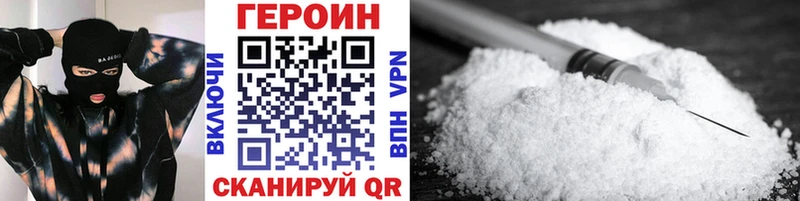 Героин хмурый  Баймак 