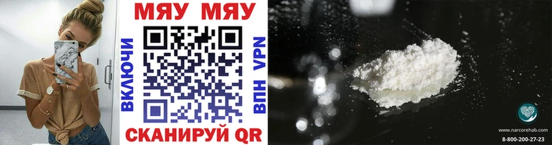 Меф мяу мяу кристаллы Баймак