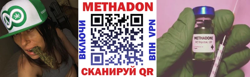 Метадон methadone  даркнет сайт  Баймак 